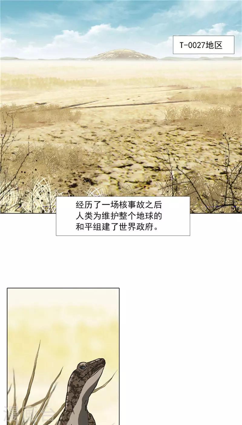 第1话 限制战争法-第1话