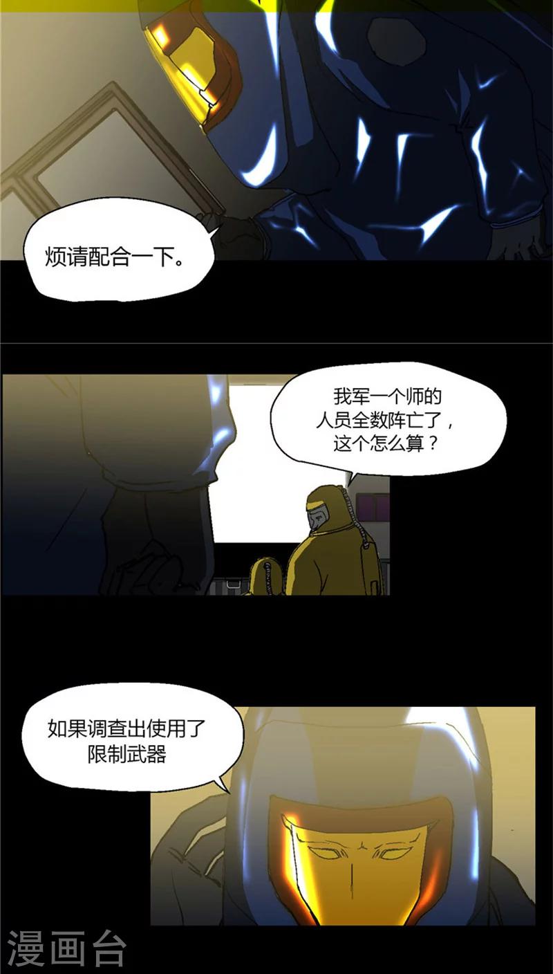 第1话 限制战争法-第1话