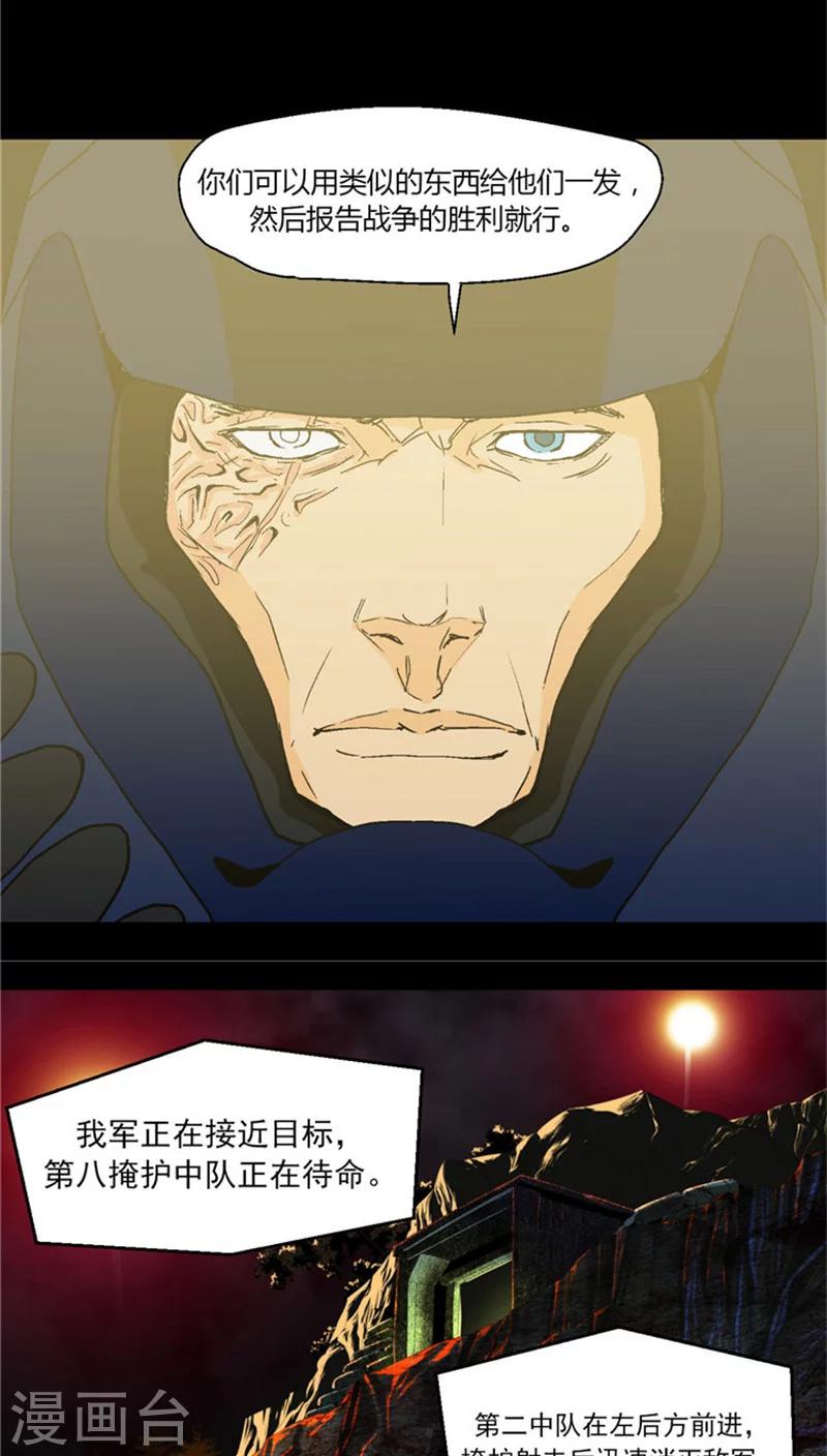 第1话 限制战争法-第1话