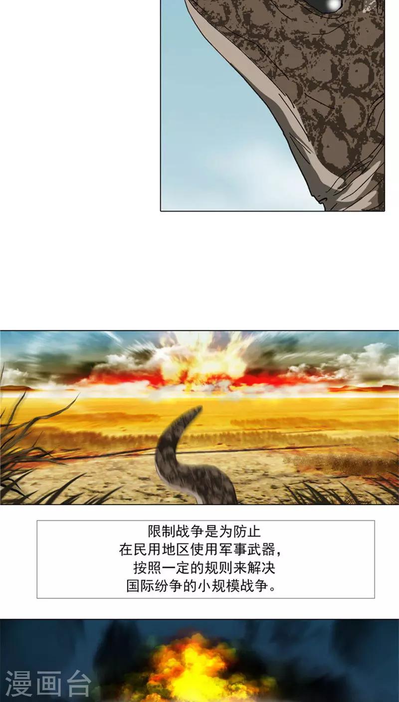 第1话 限制战争法-第1话