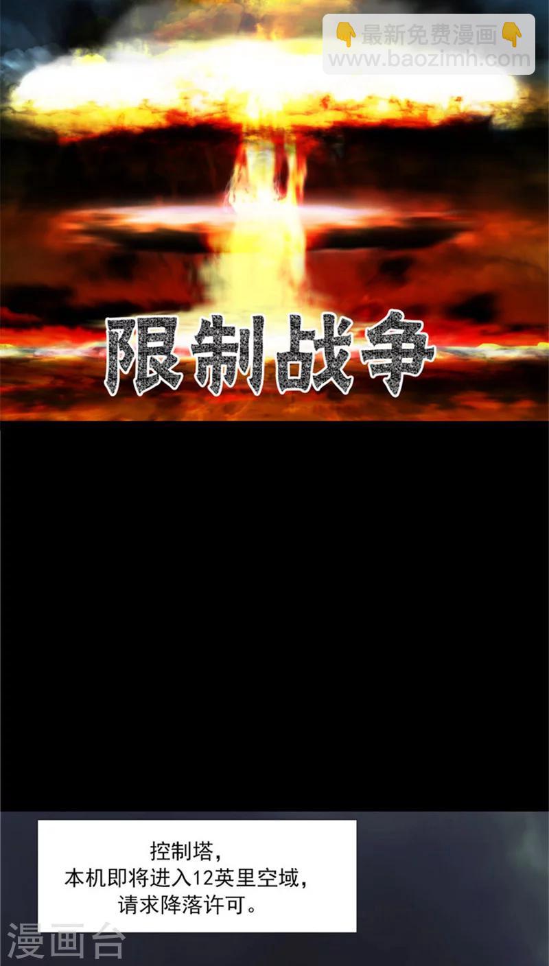 第1话 限制战争法-第1话