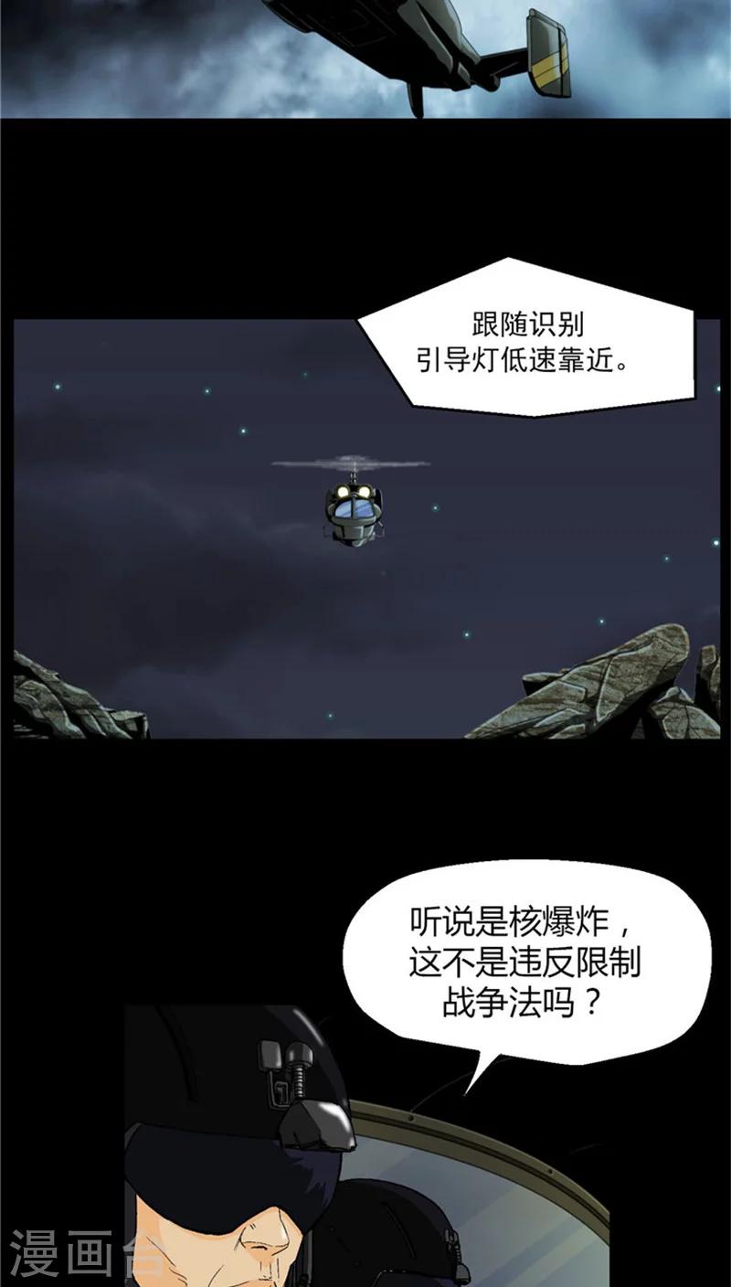 第1话 限制战争法-第1话