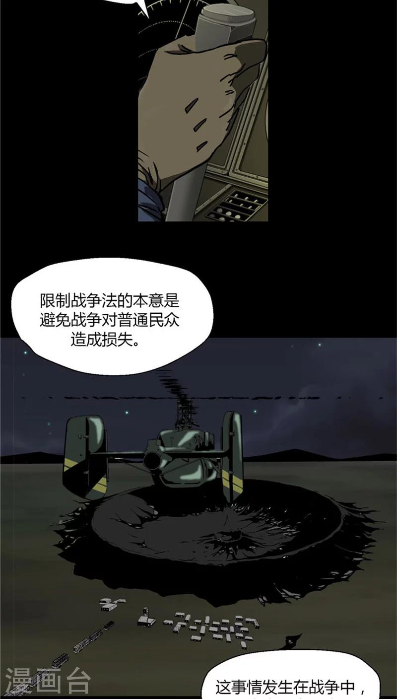 第1话 限制战争法-第1话