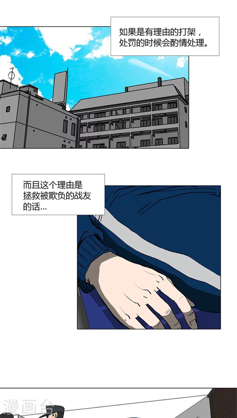 第11话 非正常组织-第11话