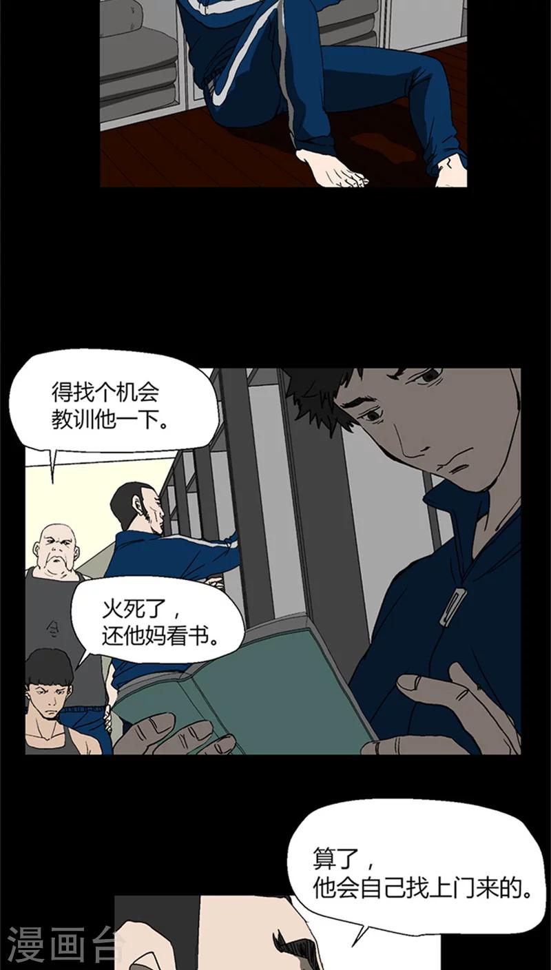 第11话 非正常组织-第11话