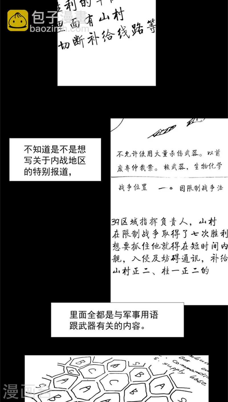 第11话 非正常组织-第11话