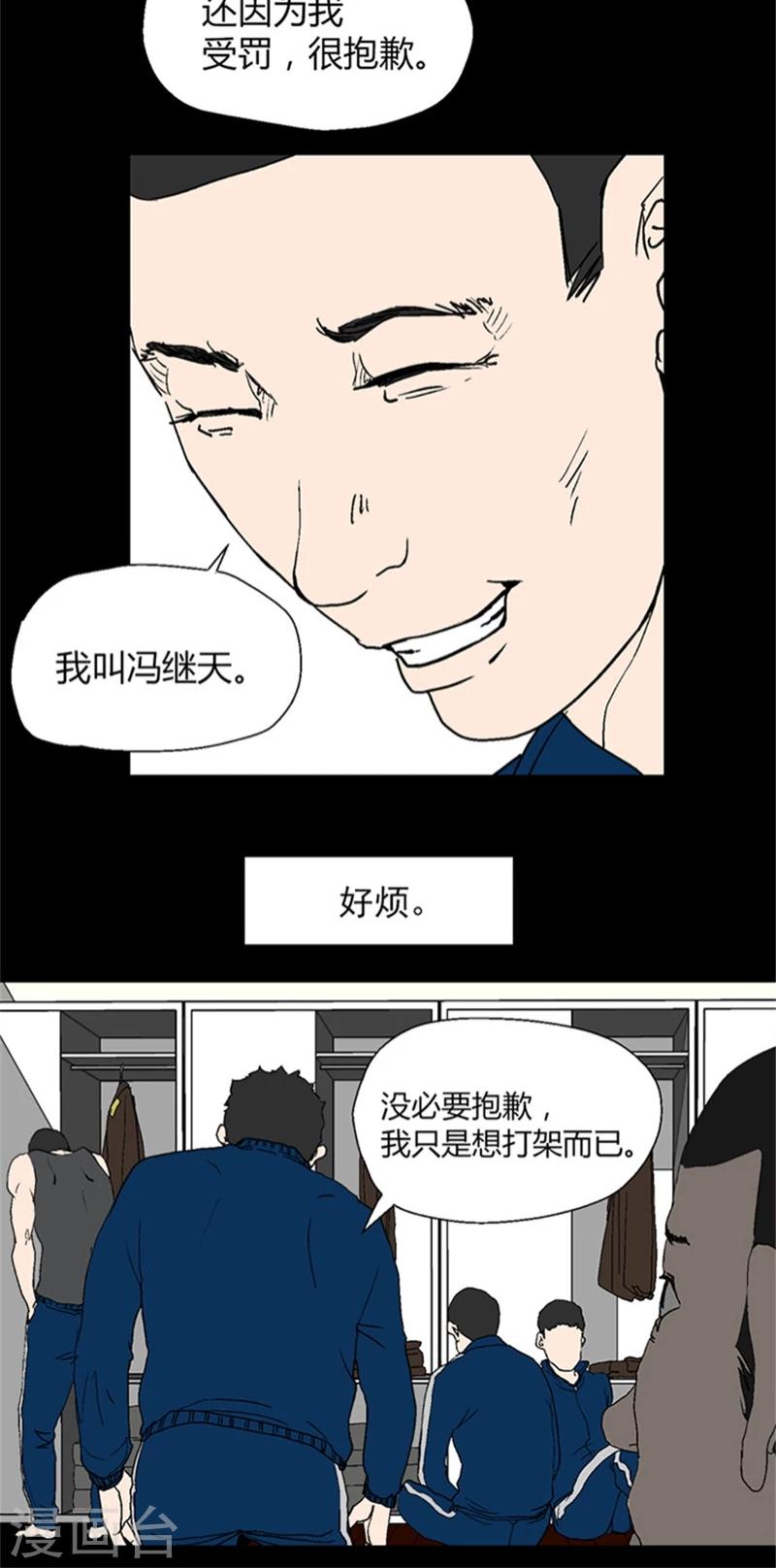 第11话 非正常组织-第11话