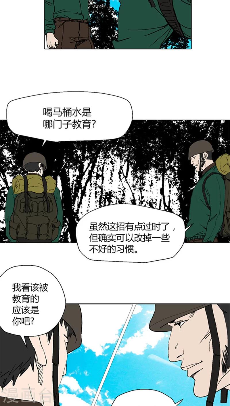 第11话 非正常组织-第11话