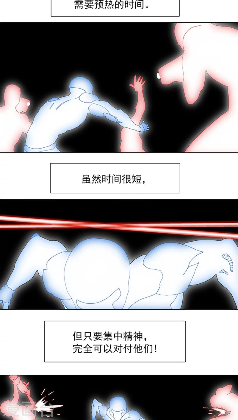 第15话 不公平的虚拟战斗-第15话