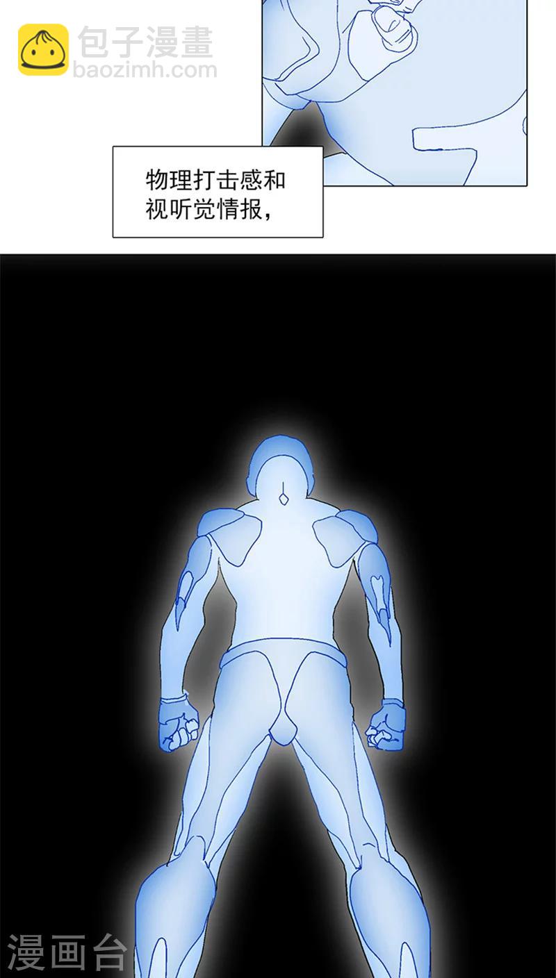 第15话 不公平的虚拟战斗-第15话