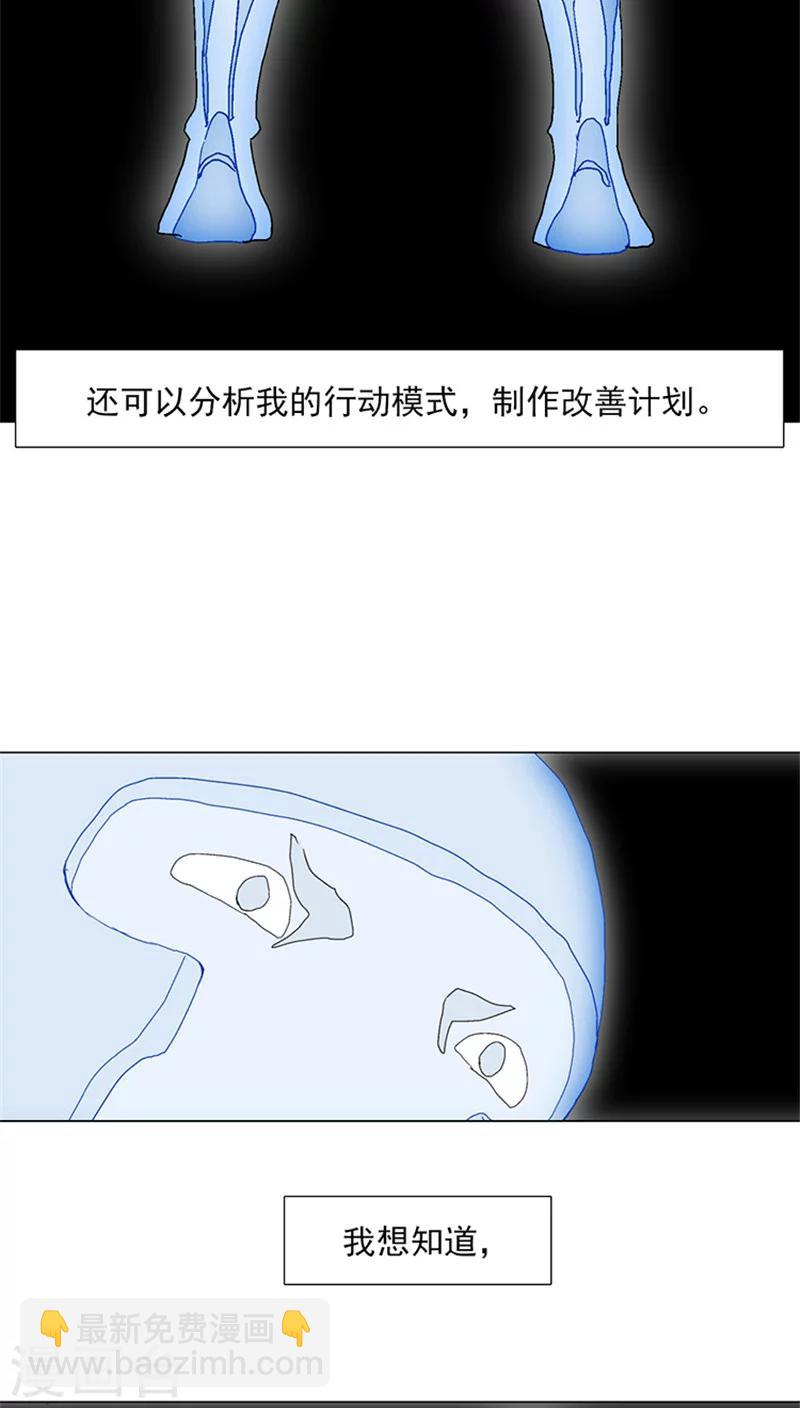 第15话 不公平的虚拟战斗-第15话