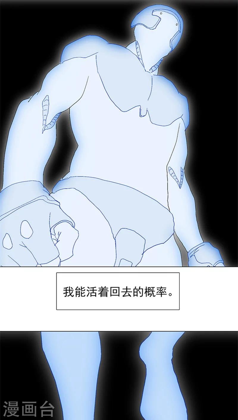 第15话 不公平的虚拟战斗-第15话