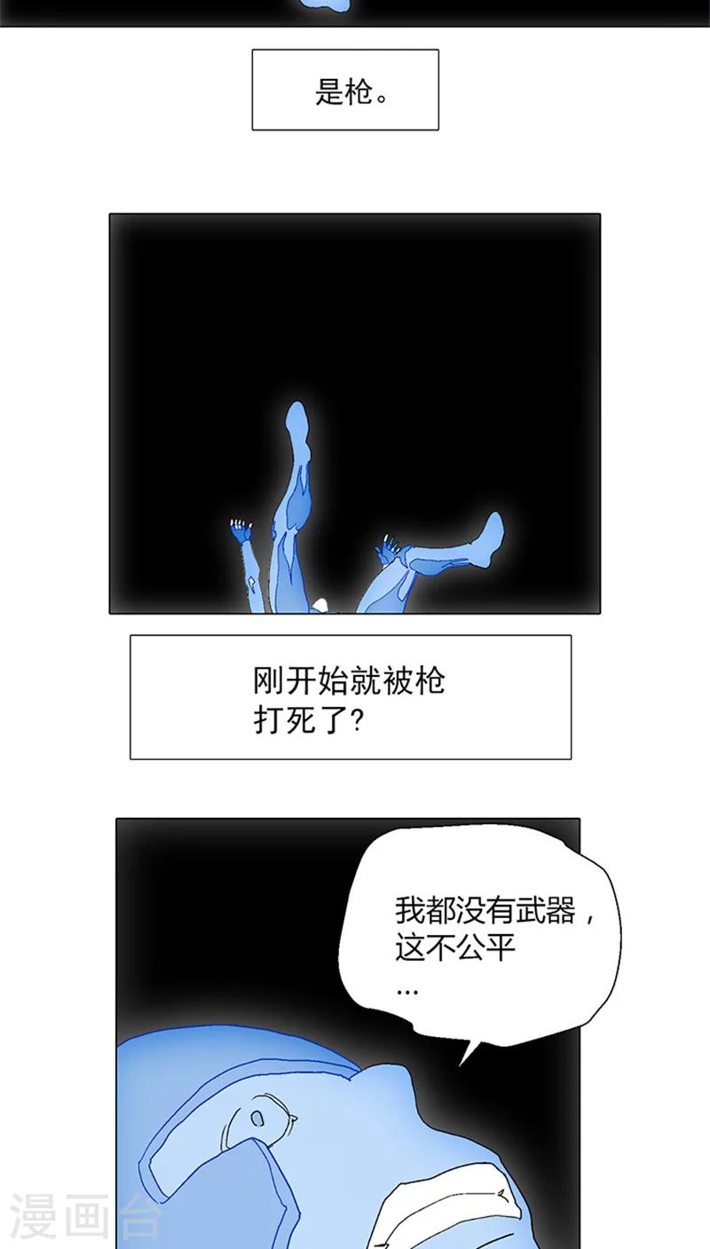 第15话 不公平的虚拟战斗-第15话