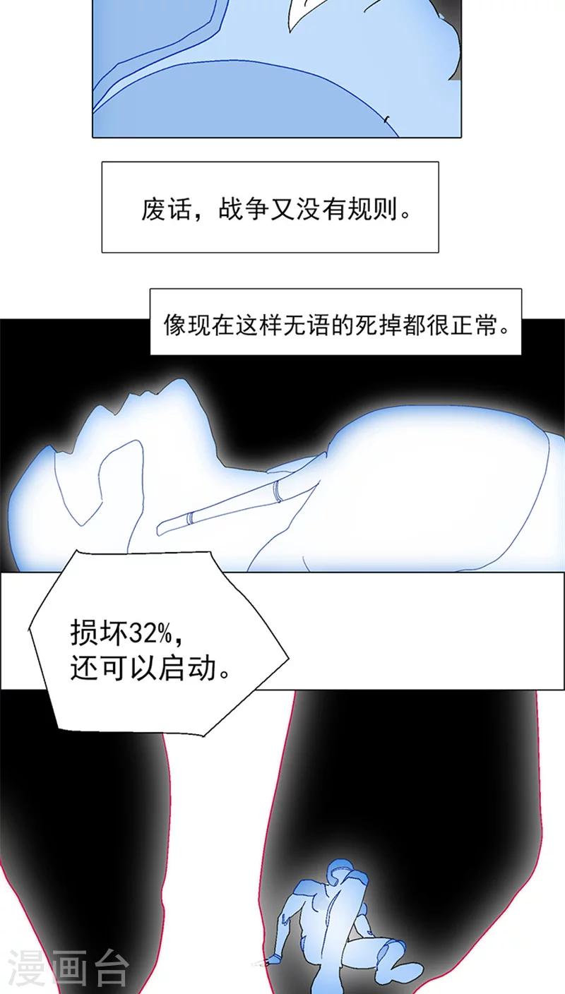 第15话 不公平的虚拟战斗-第15话