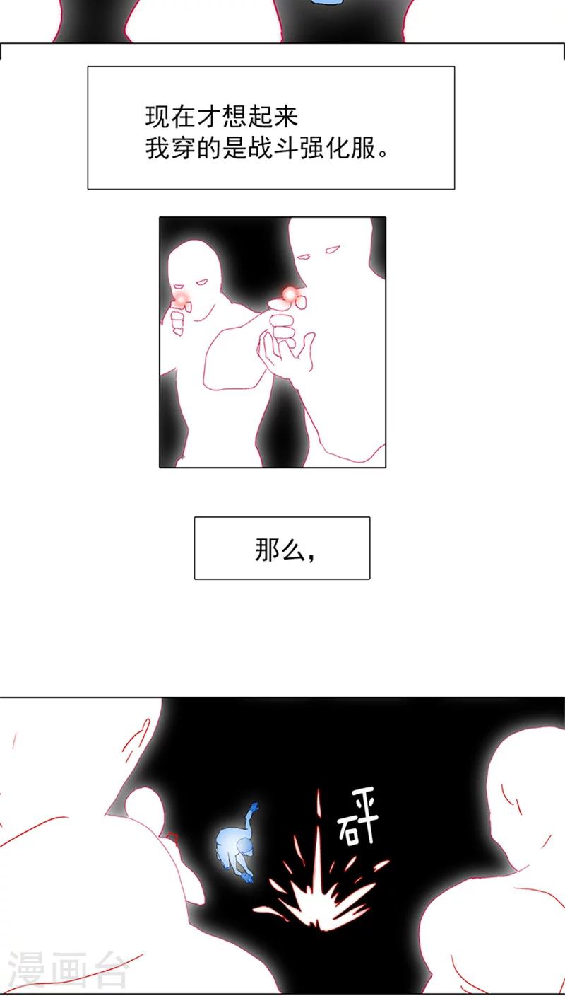 第15话 不公平的虚拟战斗-第15话