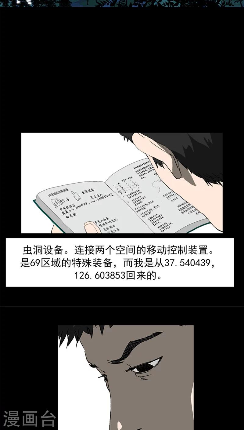 第17话 活着才有意义-第17话