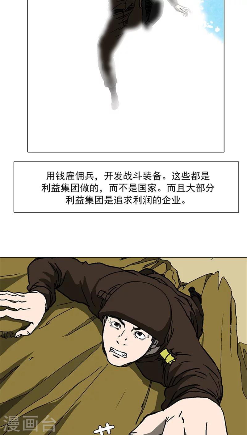 第17话 活着才有意义-第17话