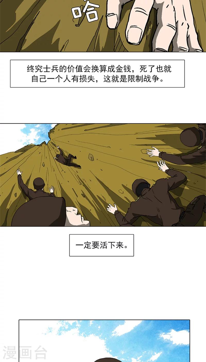 第17话 活着才有意义-第17话