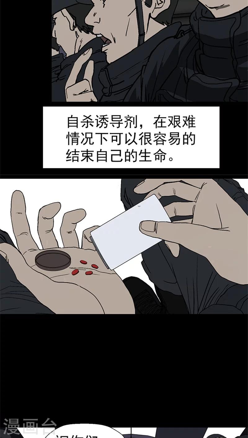第19话 自杀诱导剂-第19话