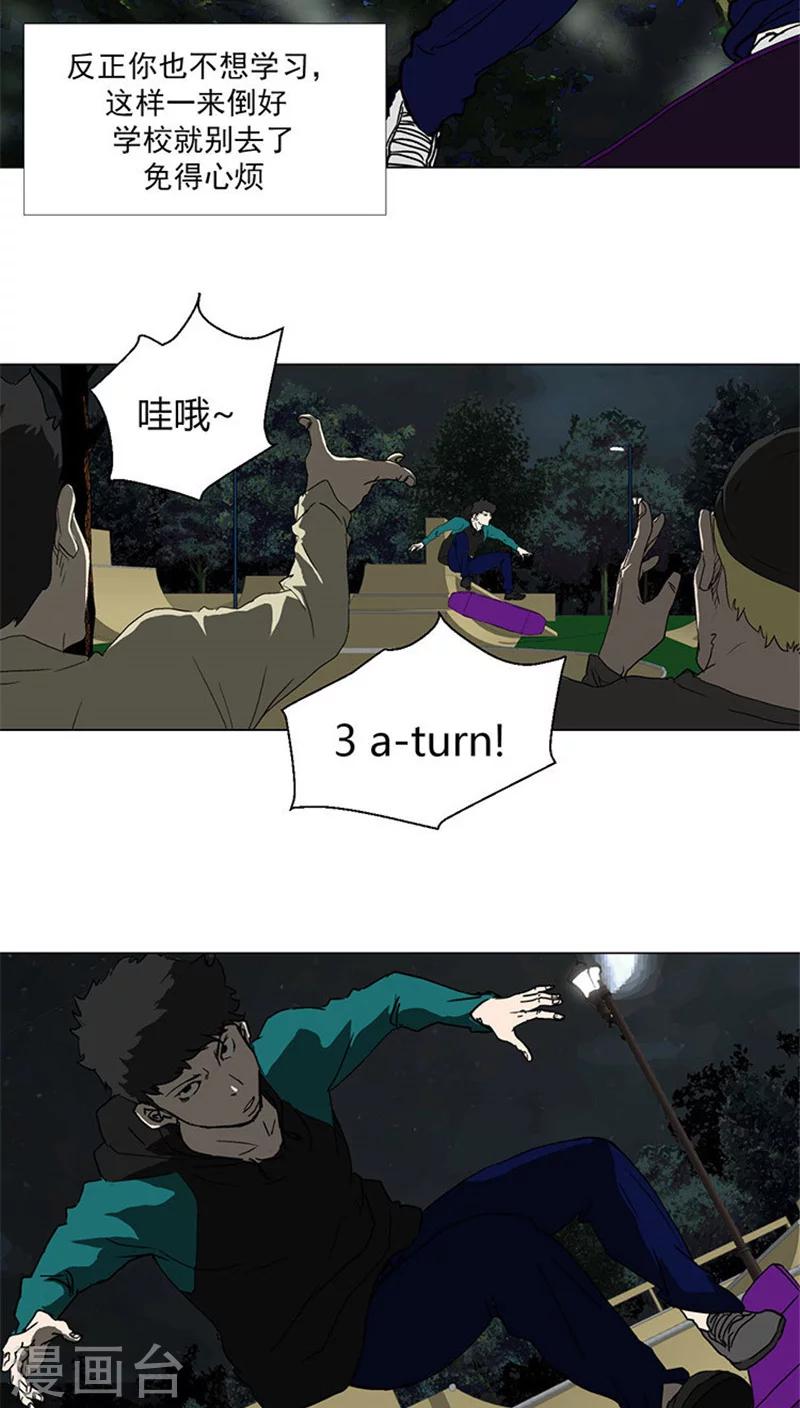 第3话 发现不明物体-第3话