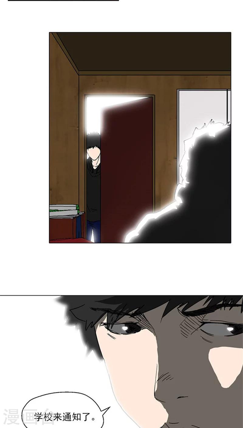 第3话 发现不明物体-第3话