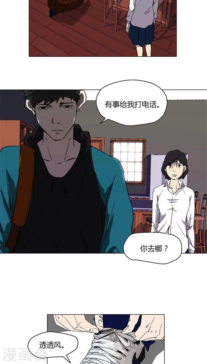 第3话 发现不明物体-第3话