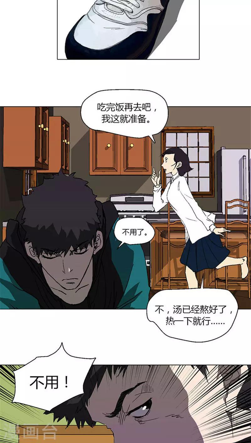 第3话 发现不明物体-第3话