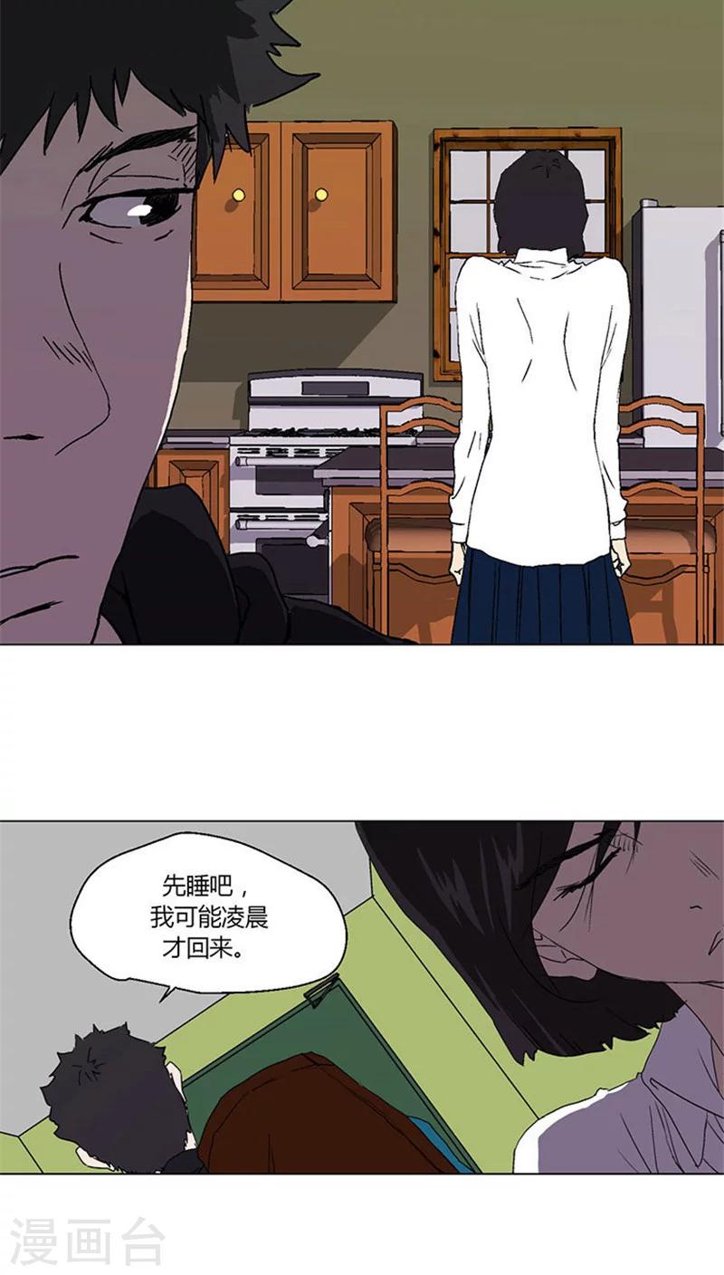 第3话 发现不明物体-第3话