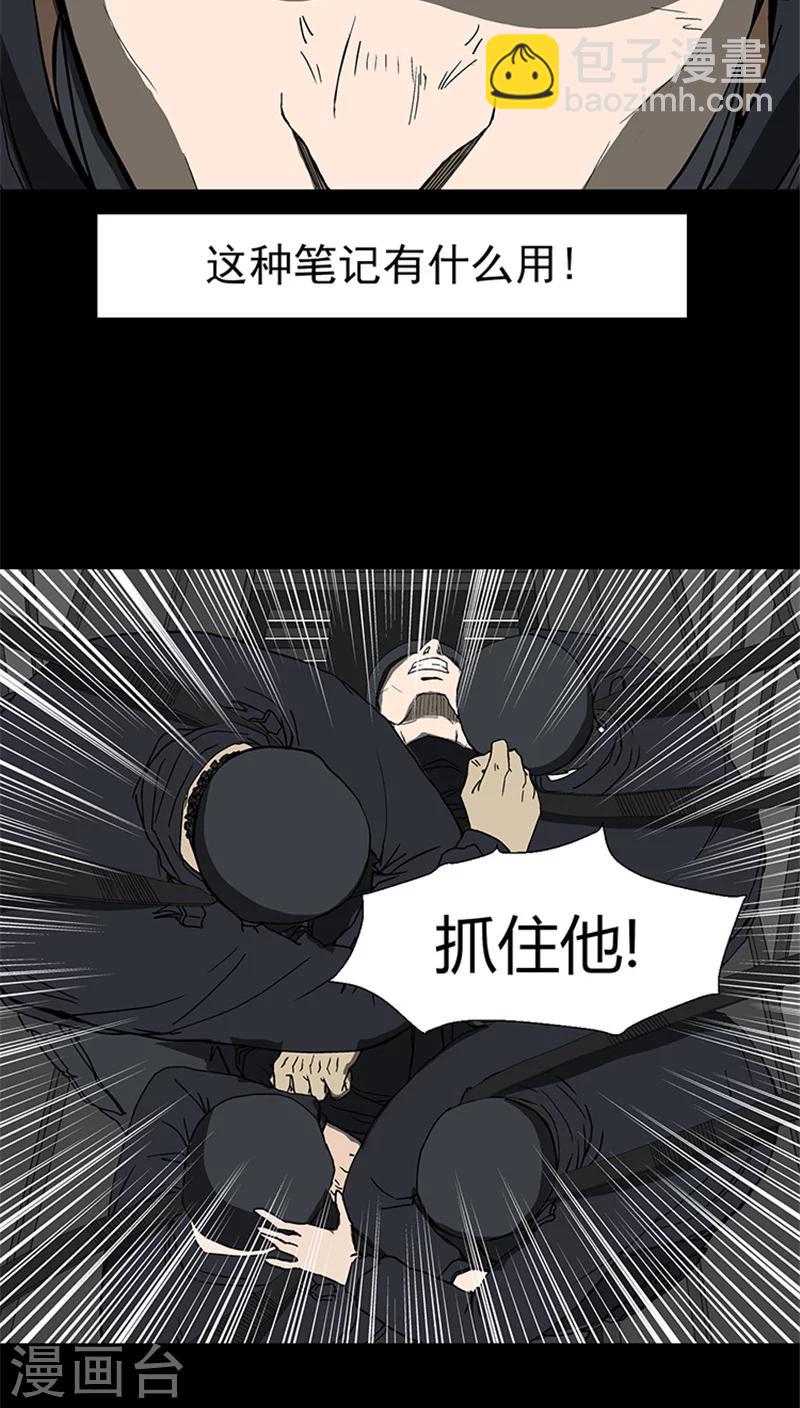 第21话 启动地图装置-第21话