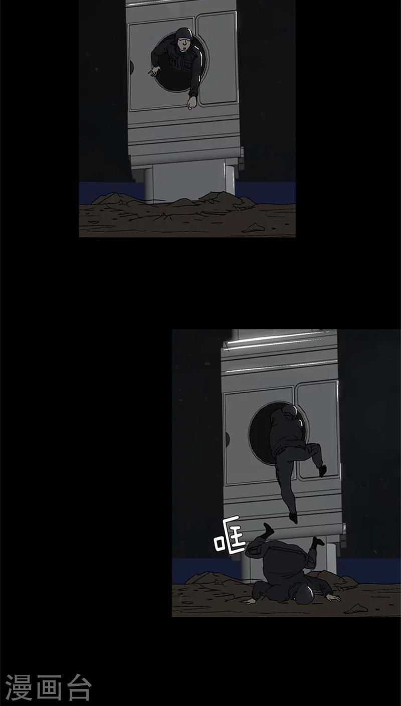 第21话 启动地图装置-第21话