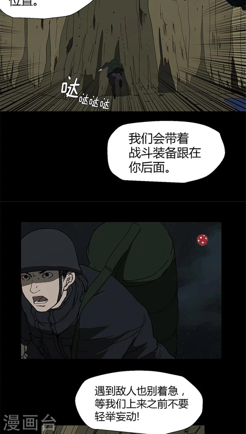 第21话 启动地图装置-第21话