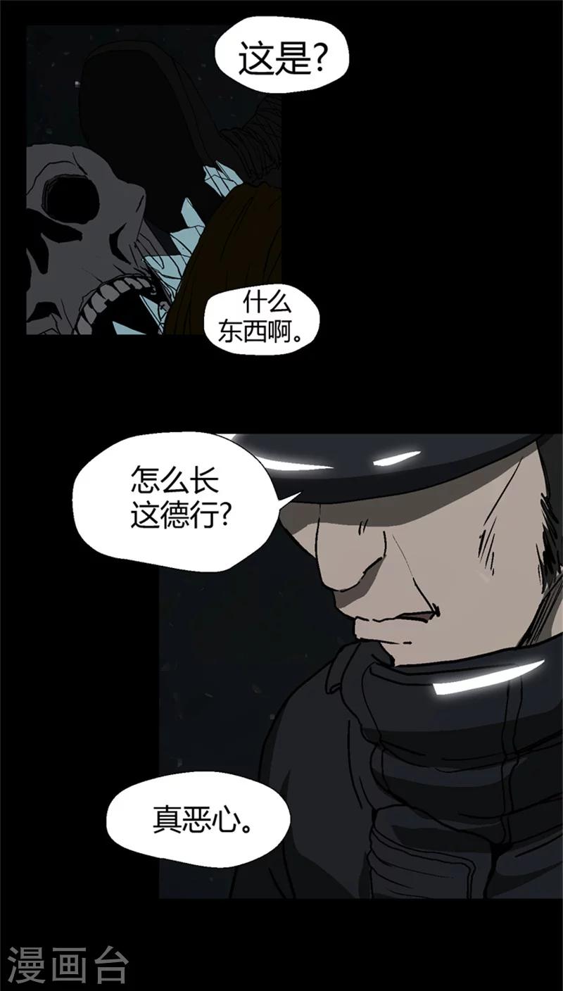 第23话 未知武器-第23话