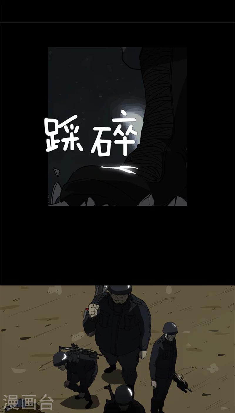 第23话 未知武器-第23话