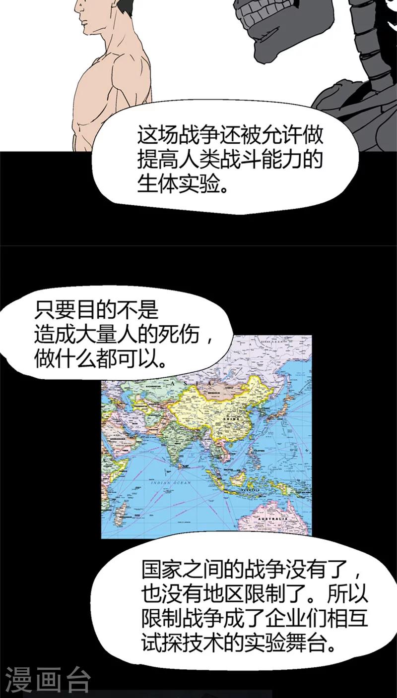 第23话 未知武器-第23话