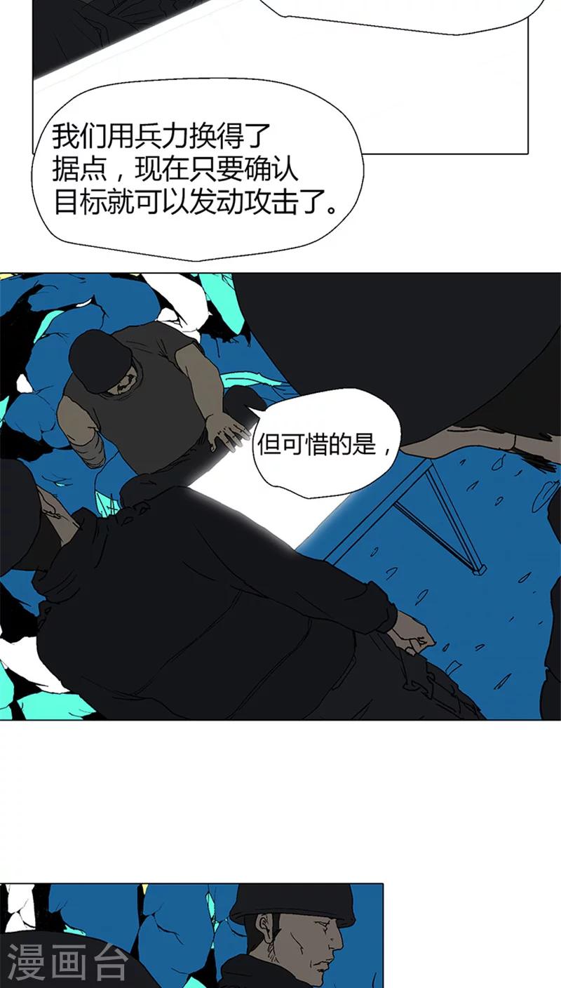 第27话 用兵力换得据点-第27话