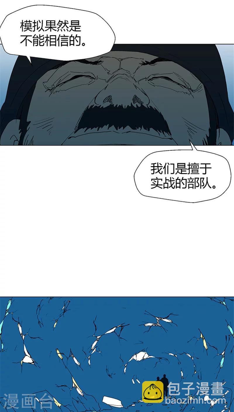 第27话 用兵力换得据点-第27话