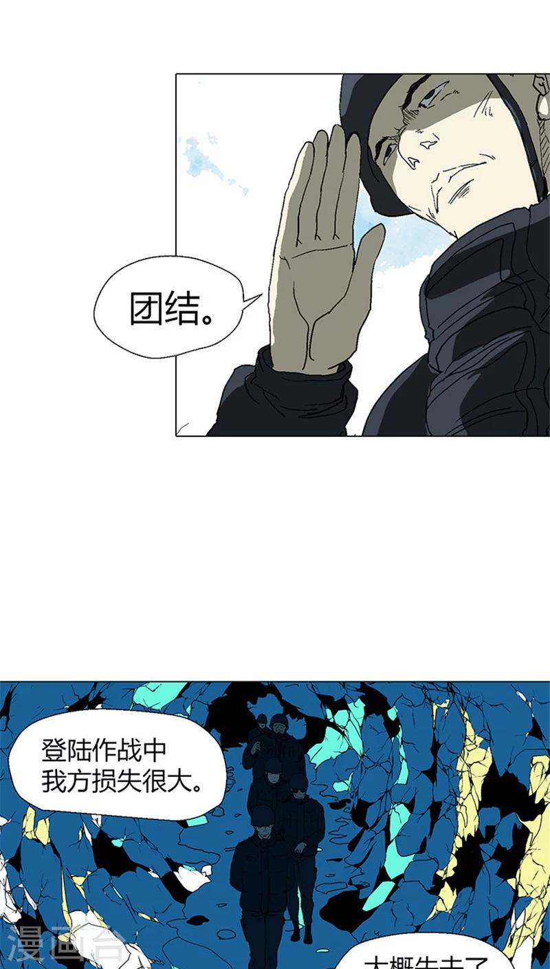 第27话 用兵力换得据点-第27话