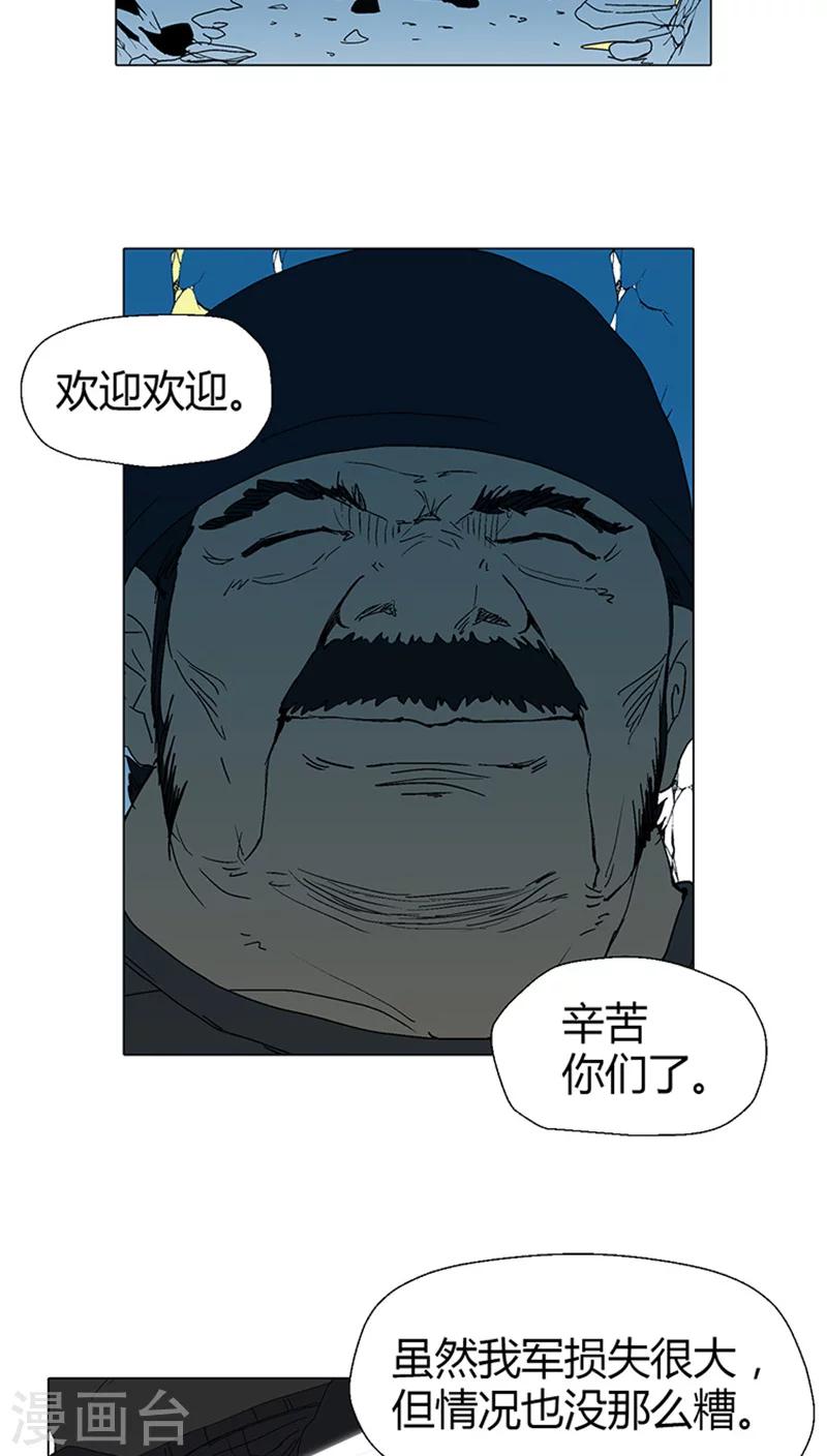 第27话 用兵力换得据点-第27话