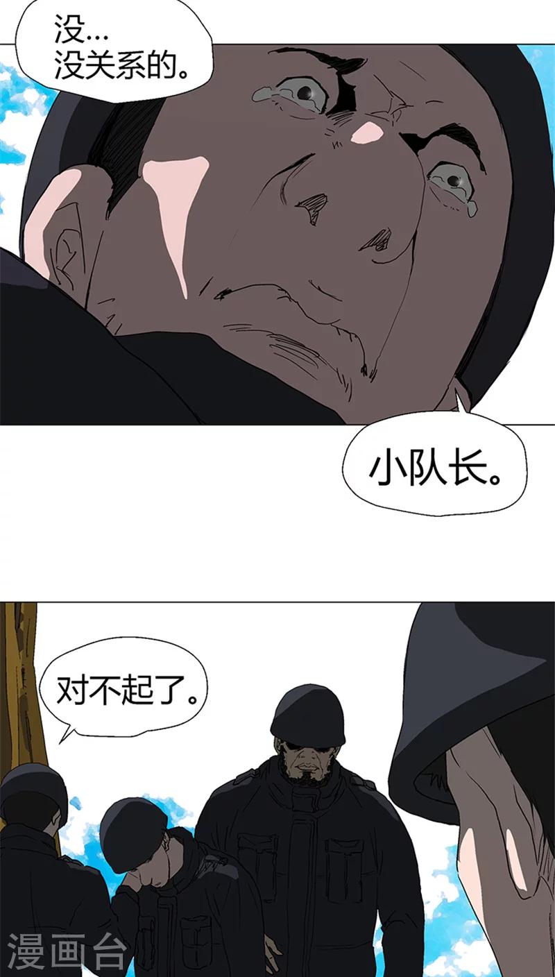 第29话 小心地雷-第29话