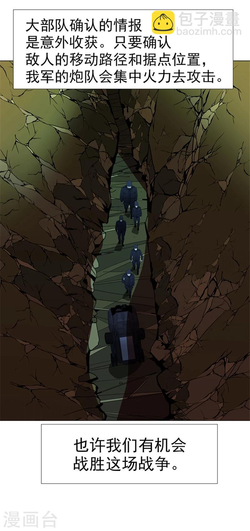 第29话 小心地雷-第29话