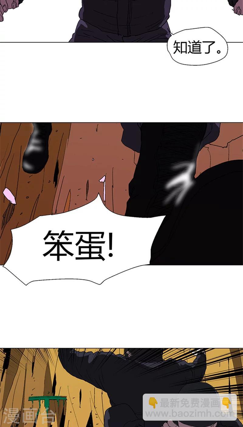 第29话 小心地雷-第29话