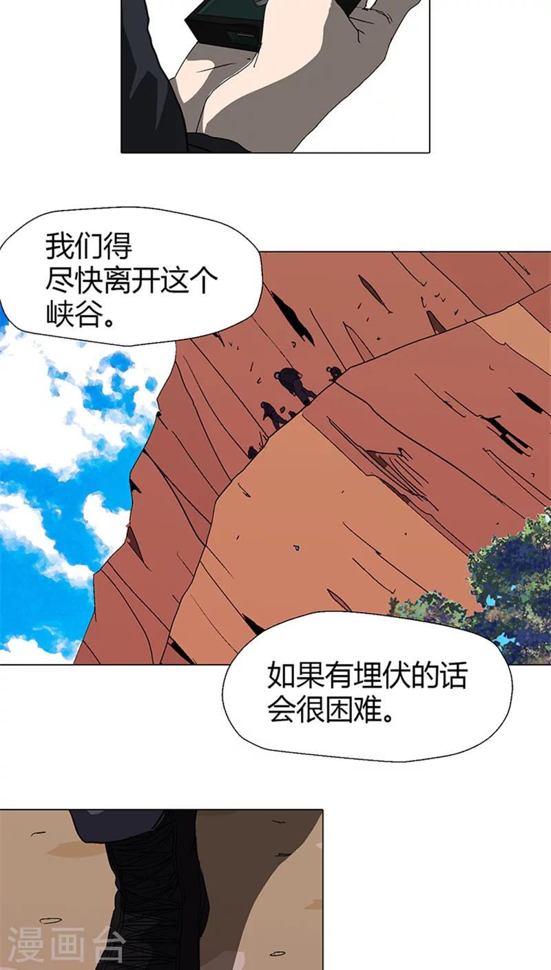 第29话 小心地雷-第29话