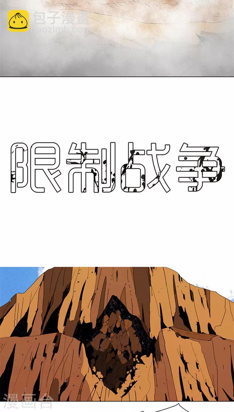 第29话 小心地雷-第29话