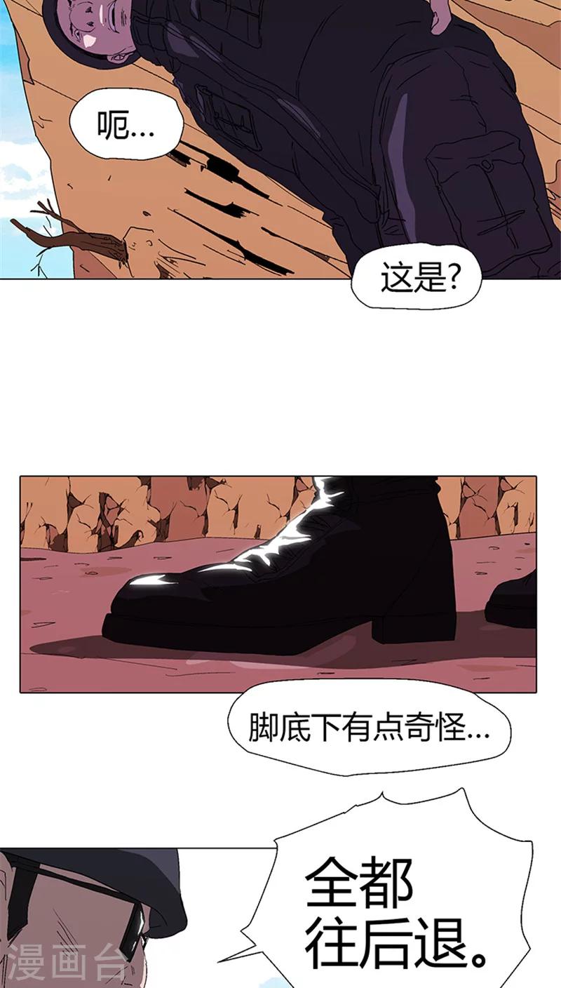 第29话 小心地雷-第29话