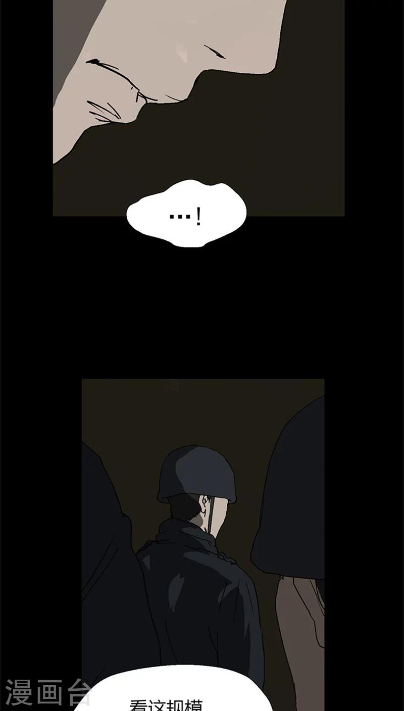 第31话 冯继天死了-第31话