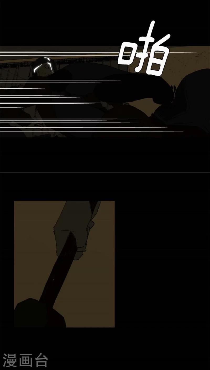 第31话 冯继天死了-第31话