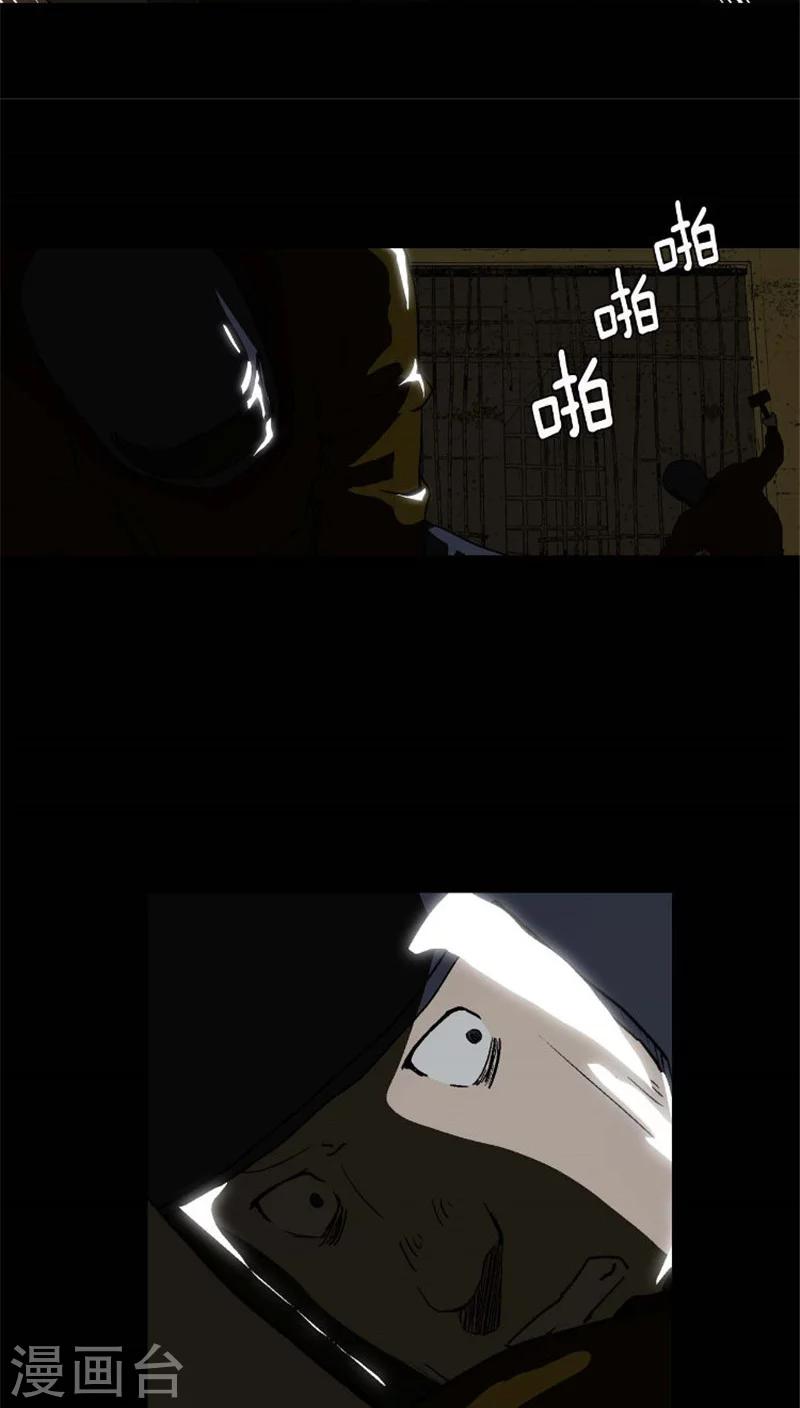 第31话 冯继天死了-第31话