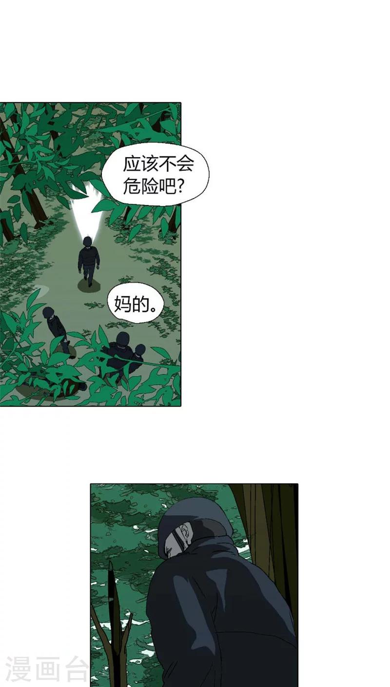 第33话 侦查队长的命令-第33话