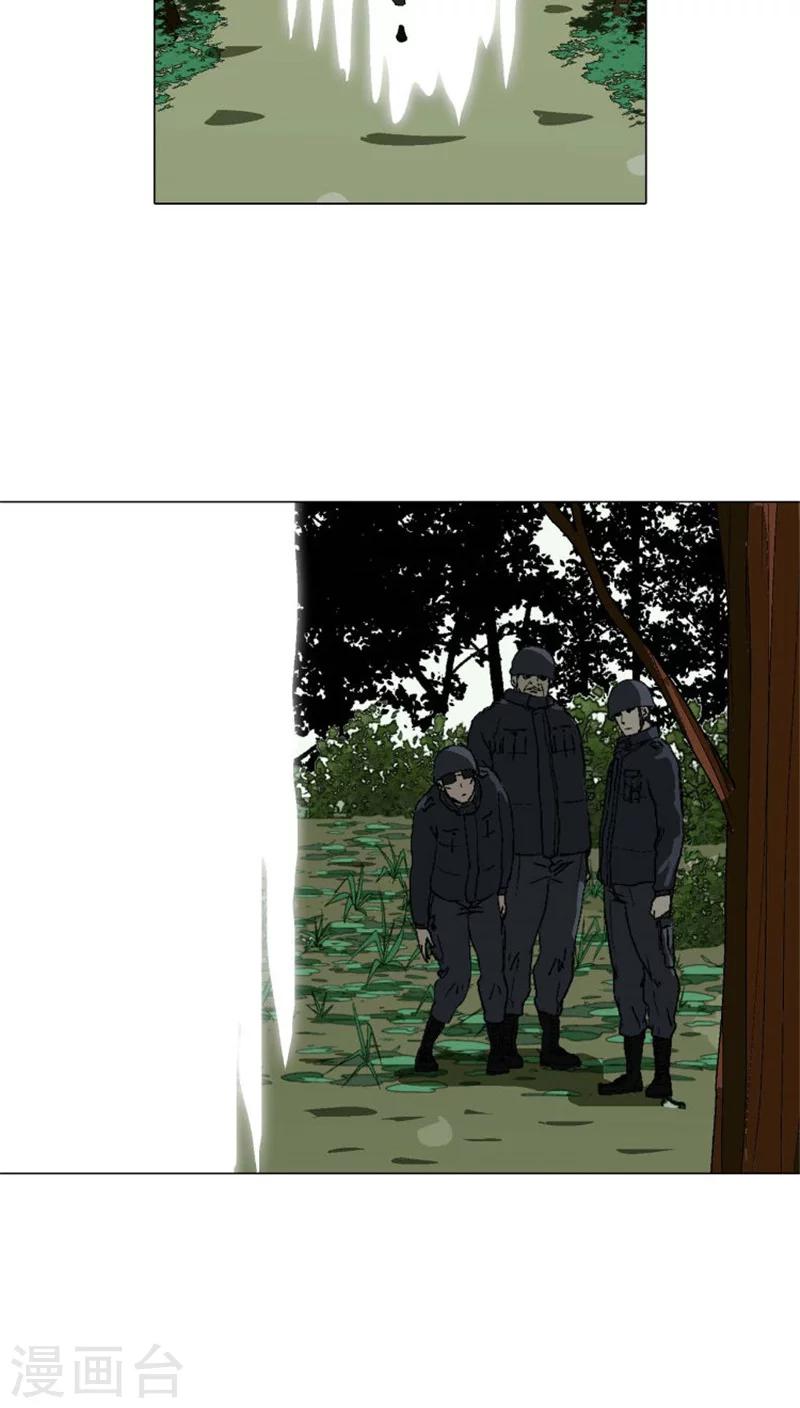 第33话 侦查队长的命令-第33话