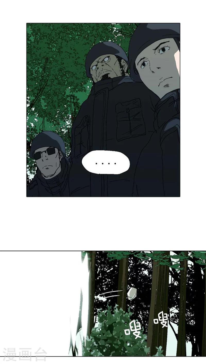 第33话 侦查队长的命令-第33话